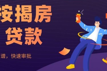 长沙开福区1大额企业贷款解决方案与策略