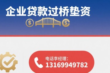 长沙开福区1经营贷赎楼策略与流程详解
